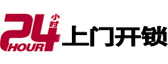 沧源24小时上门开锁公司